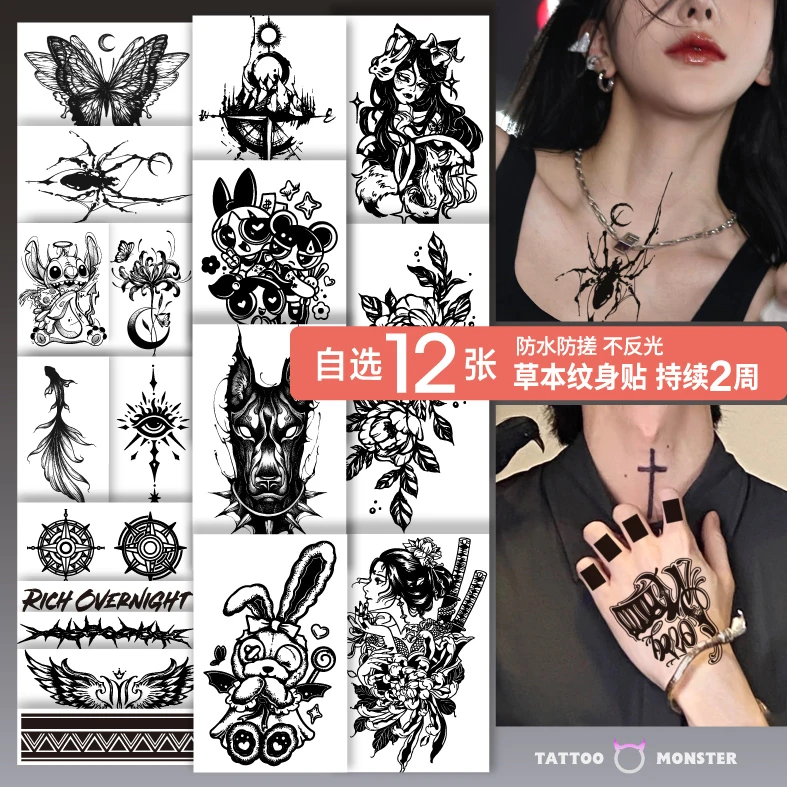 【任选12张】到手12张草本纹身贴不反光防水持久纹身贴