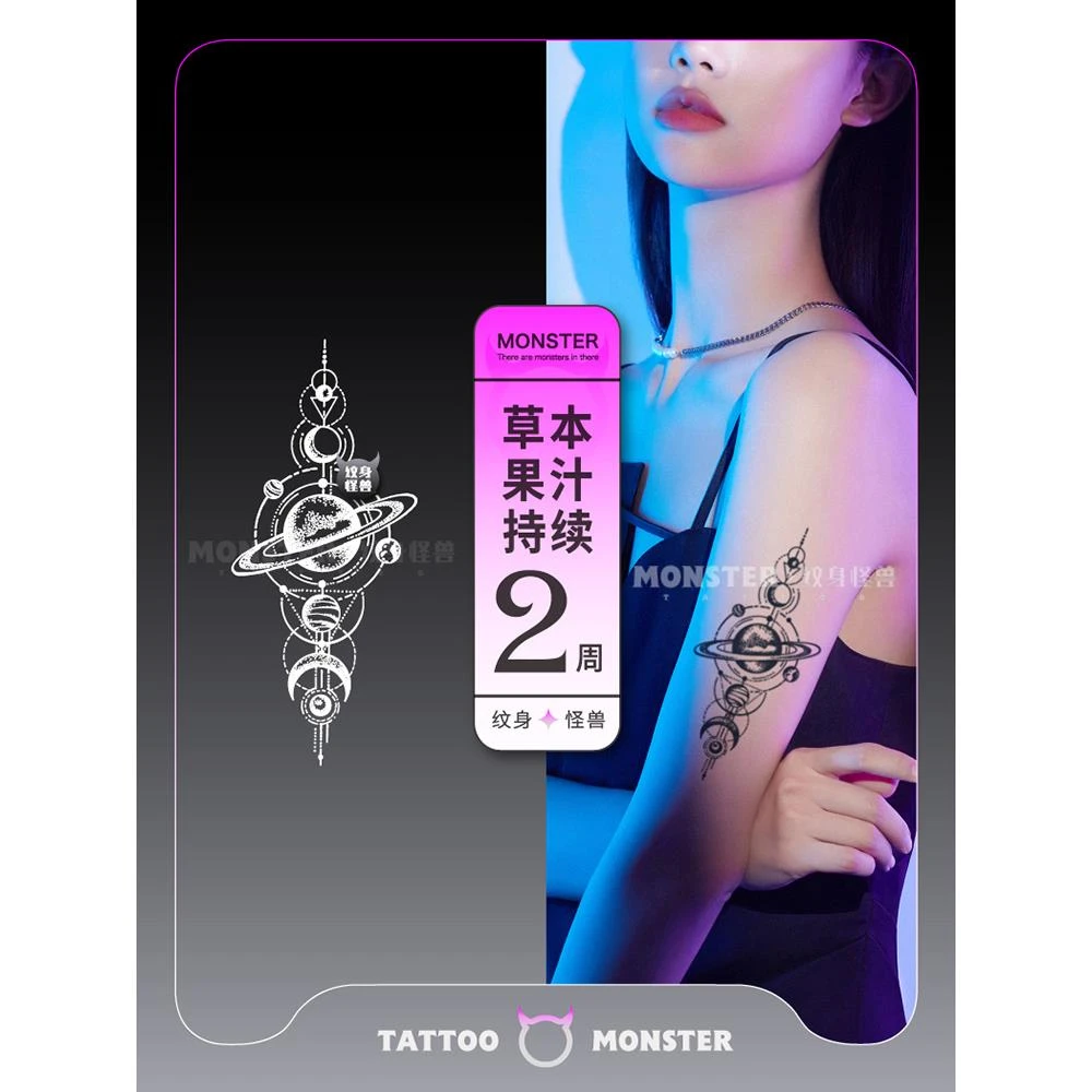 几何星球草本纹身贴半永久防水持久纹身贴草本半永久可爱纹身贴