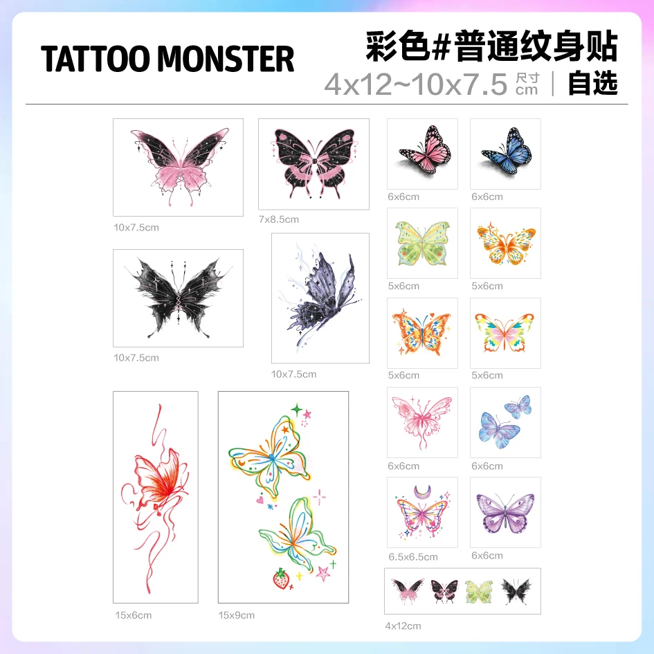 彩色蝴蝶张纹身彩色可爱纹身防水持久韩系纹身贴手部纹身贴
