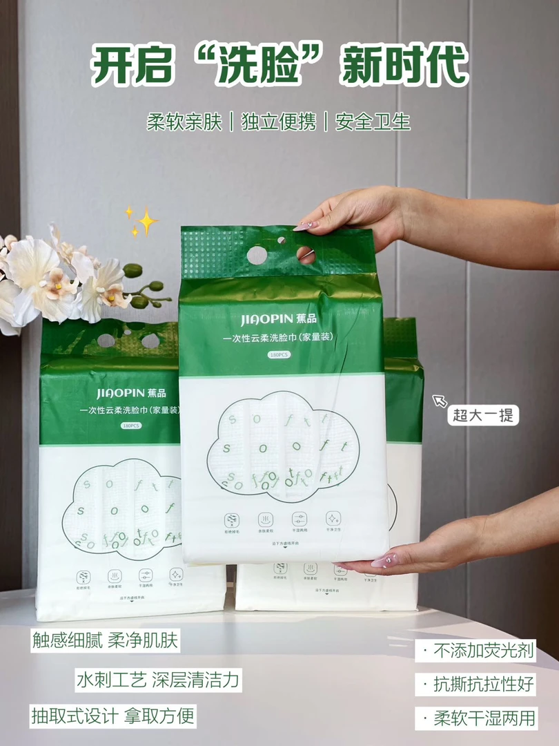 焦品一次性云柔洗脸巾柔软亲肤独立抽取式家用挂式卫生间两用