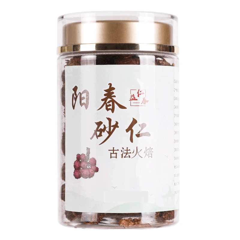 【阳春特产】火培砂仁 春砂仁煲汤食材 煲汤蒸菜泡水打粉