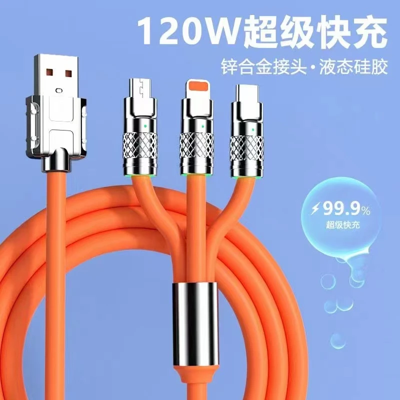 【全国包邮】120W锌合金加粗闪充数据线一拖三多功能充电线