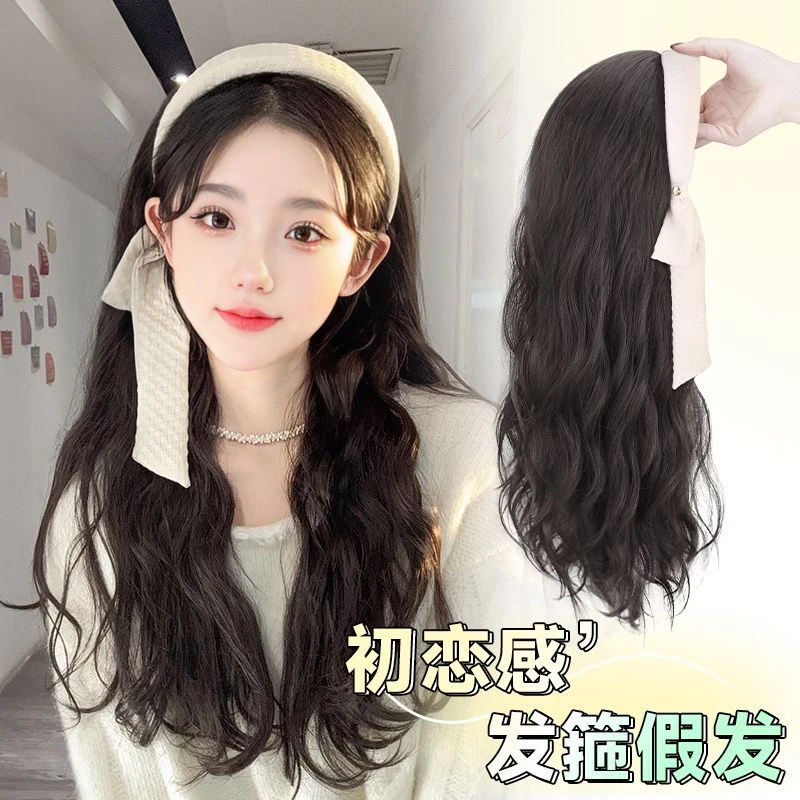 法式奶油初恋风发箍假发一体式女水波纹大波浪百搭微卷长发全头套