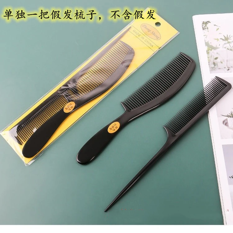 【小梳子一把】