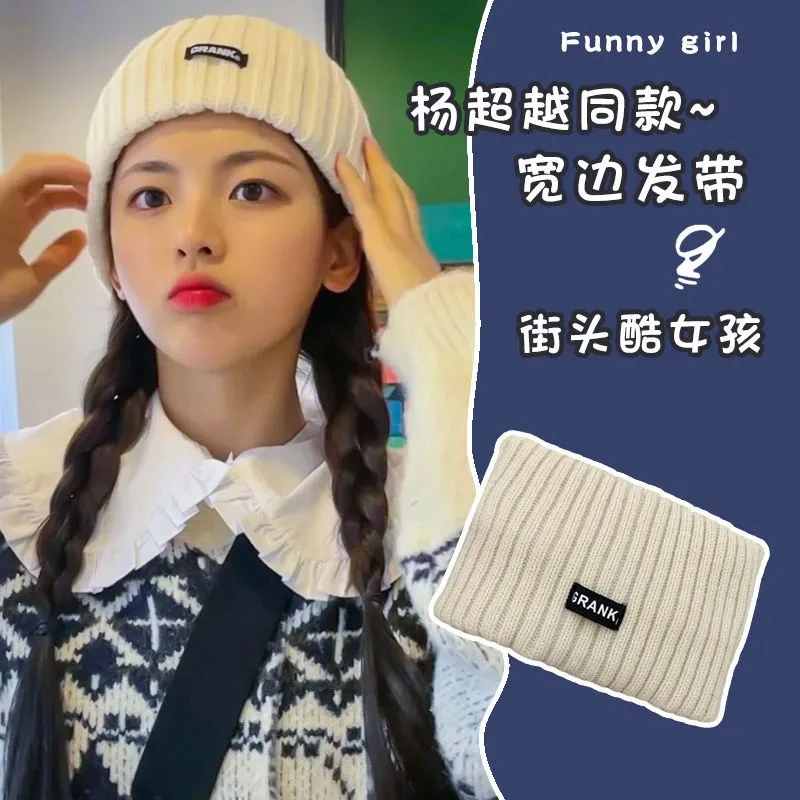 杨超越同款发带女针织宽边发箍头套月子头巾束发带外出头箍毛线帽