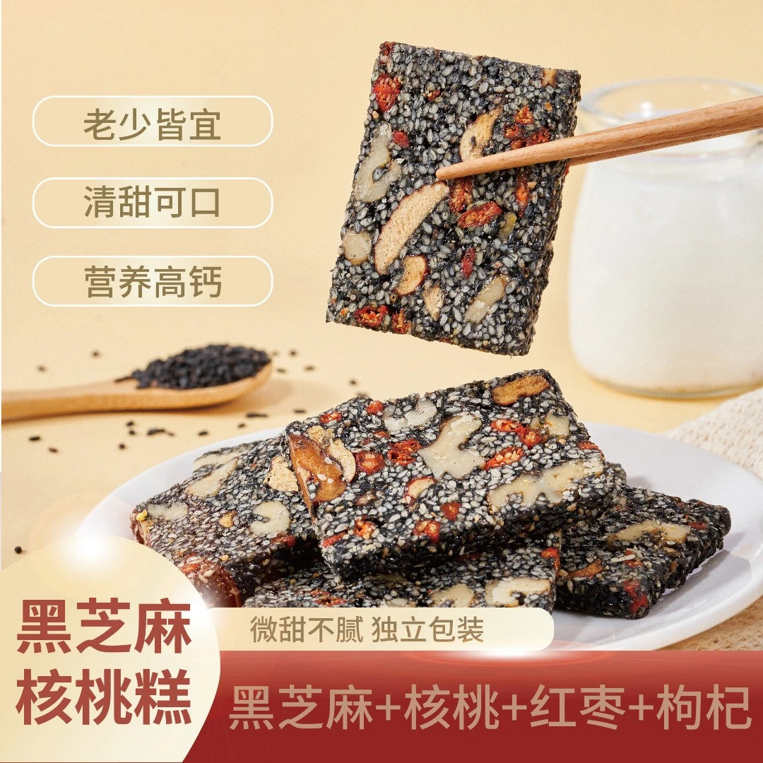 无蔗糖无添加黑芝麻红枣核桃枸杞糕玫瑰切糕即食零食大全各种各样
