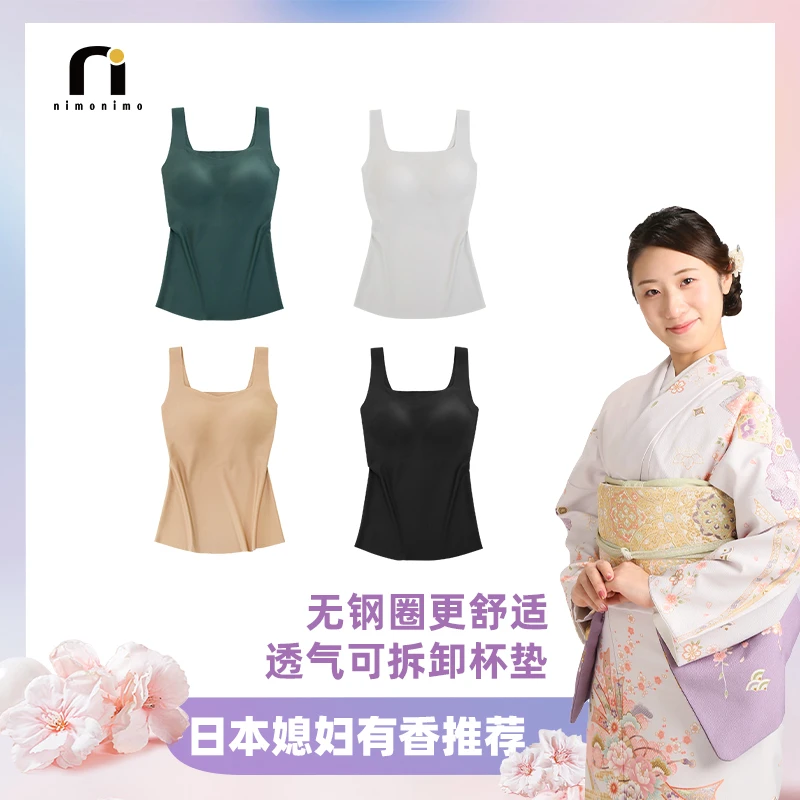 【有香专属】日本nimonimo无袖打底上衣轻薄透气无钢圈高弹吊带美背