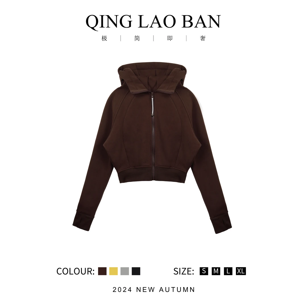 晴老板 气质百搭软芙芙立领拉链短外套女洋气加绒卫衣开衫 Q0054