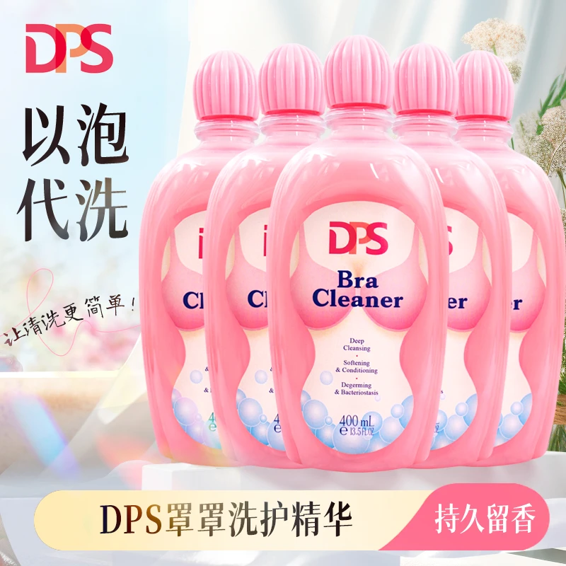 DPS罩罩洗护精华400ml*5瓶【补充装！更实惠！】温和清新家庭装