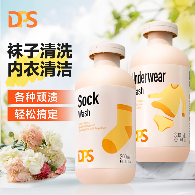 袜子清洗剂+内衣清洗剂手洗专用清洁清洗洗涤剂温和润肤不刺激