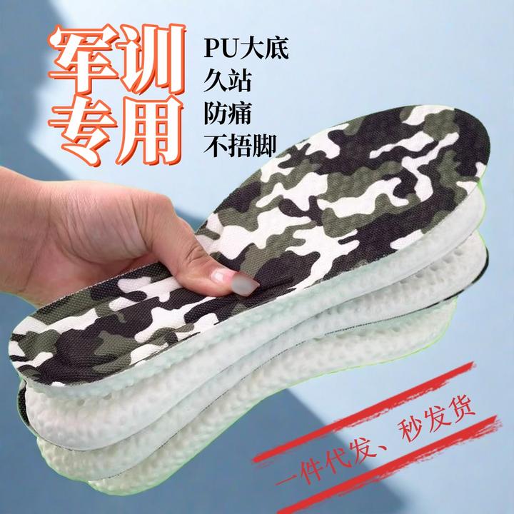 军训踩屎感鞋垫超软久站不累防痛脚防臭透气吸汗男女运动高弹减震