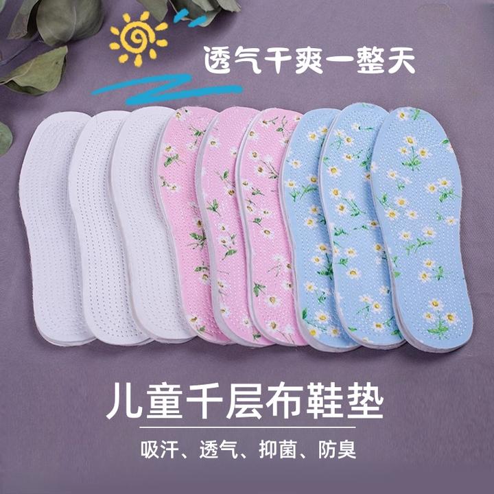 纯棉鞋垫男童女宝透气吸汗可裁剪四季千层布防臭抑菌干爽鞋垫