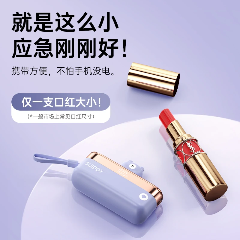 Besinno胶囊充电宝迷你小巧type-c超级快充适用苹果华为安卓手机