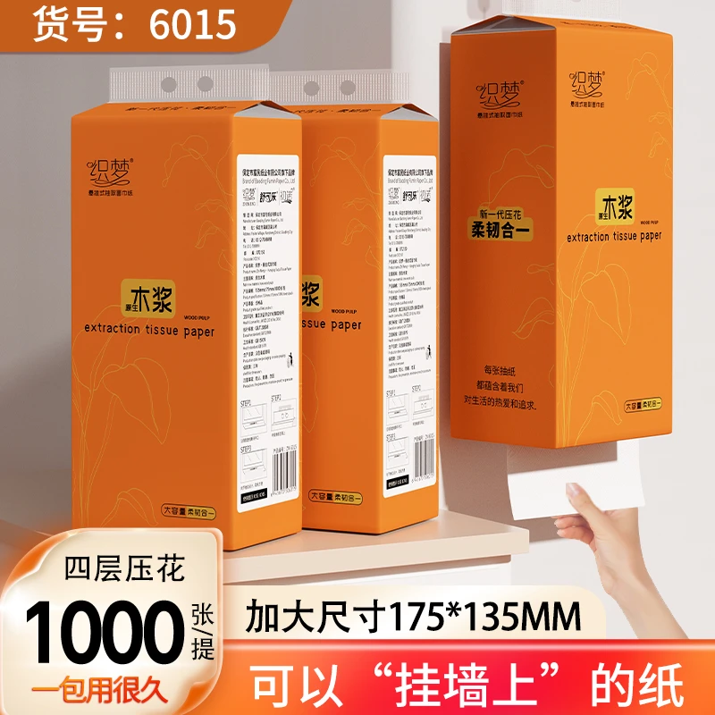 织梦抽纸悬挂式抽纸1000张家用实惠装厕纸宿舍酒店手纸卫生纸