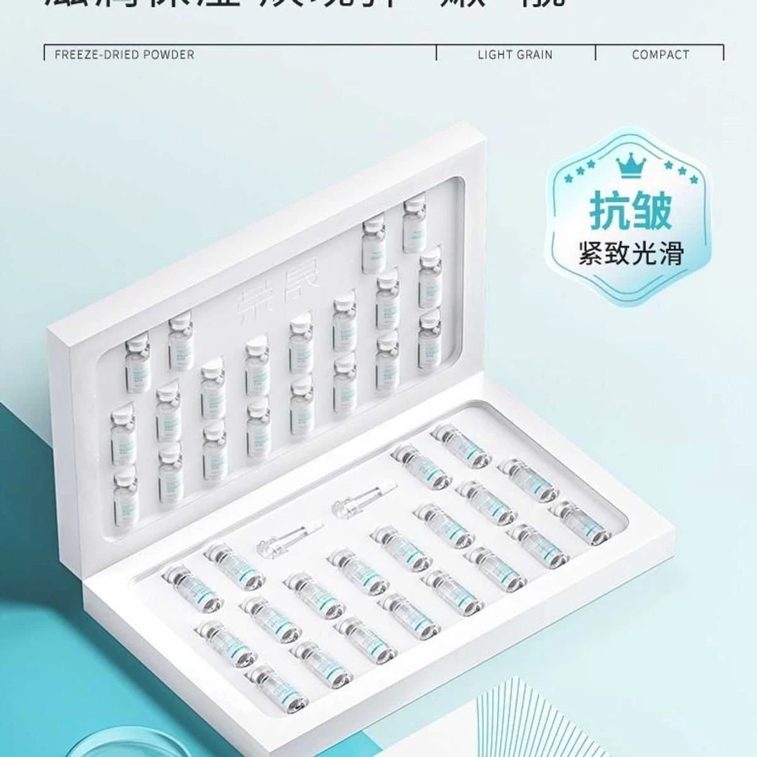 美容院荣晟依克多因紧致抗皱抗初老胶原蛋白多肽填充蓝铜冻干粉