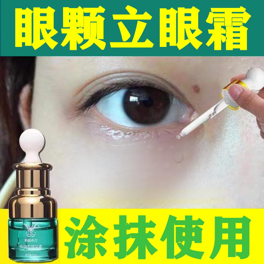 眼霜细纹淡化怎么去除正品官方脂肪油脂粒黑眼圈眼袋修护精华素