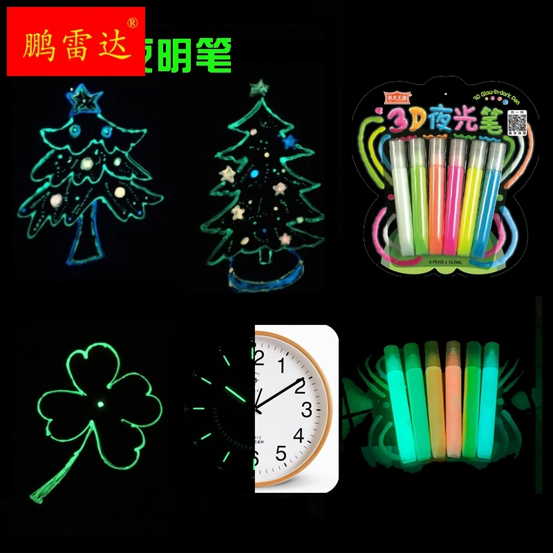 夜光笔晚上写字会发光的泡泡立体荧光相册制作多功能学生用琥珀
