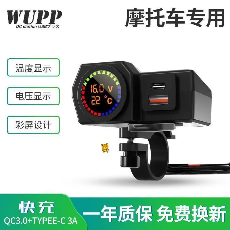 摩托车usb充电快充防水12v改装多功能点烟器手机充电器带电压表