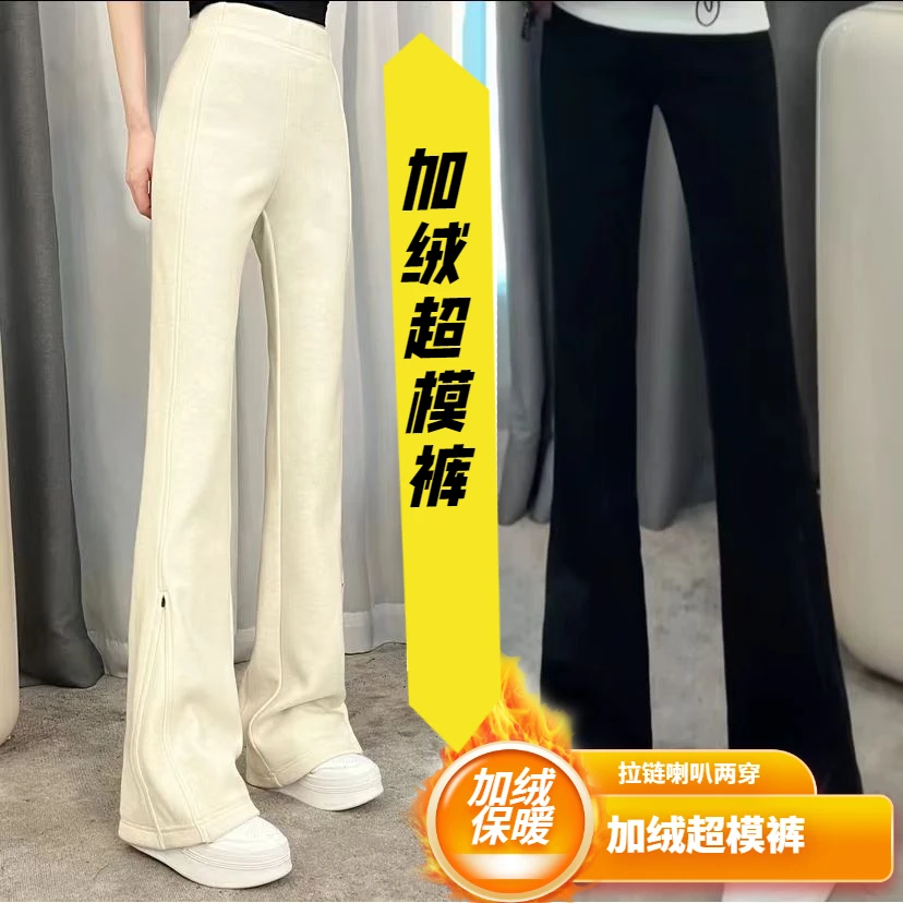 2025春季韩版气质时尚休闲超模裤加绒两穿修身显瘦加厚微喇长裤女