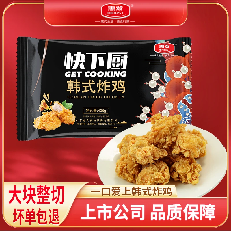 【惠发食品】韩式炸鸡400g首尔鸡块鸡肉块空气炸锅食材油炸速冻烧烤