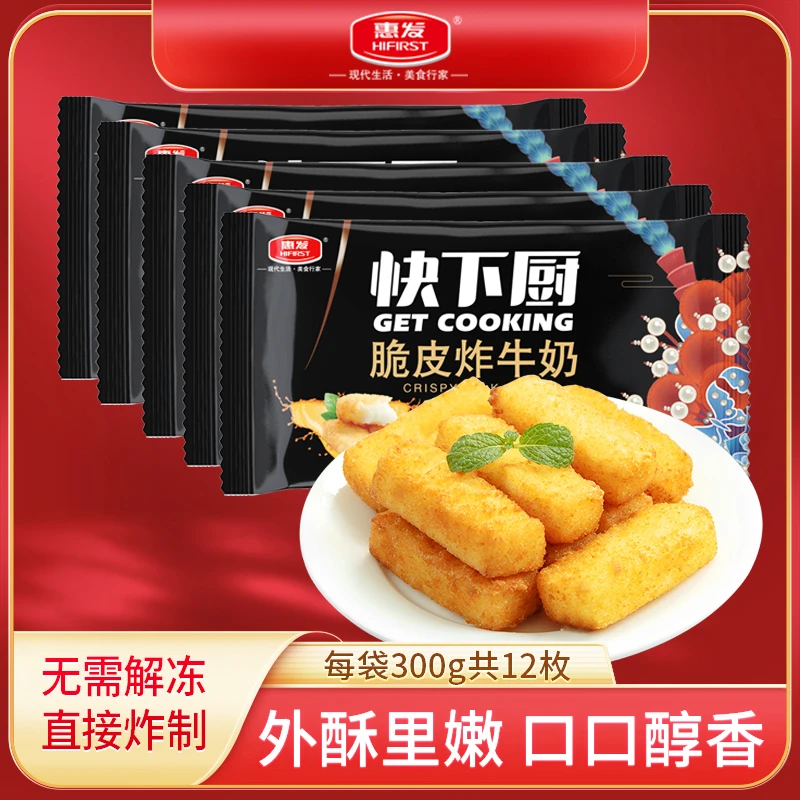 【高途佳品专属】惠发炸牛奶油炸速冻炸鲜奶奶脆脆皮300g/包