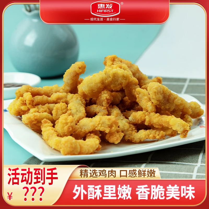 【龙妹专属】惠发小酥肉空气炸锅食材火锅酥肉蒸碗小酥肉1kg*2袋