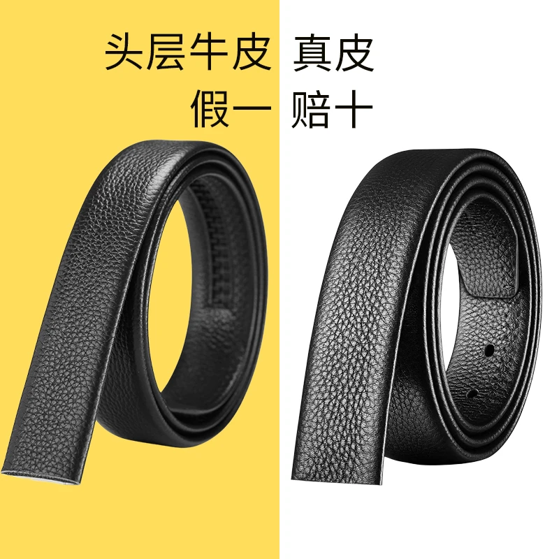 头层牛皮真皮男不带头带身自动扣针扣腰带无头皮带 适配3.5cm3.8