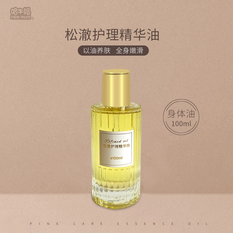 【1瓶装】松澈护理精华油护肤植物精油100ml