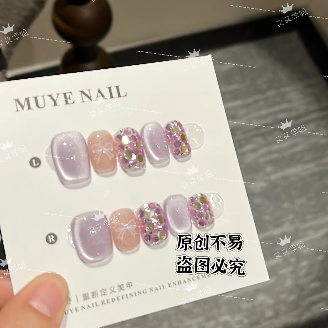 【芋泥啵啵】 纯手工（10片）设计穿戴美甲 温柔紫猫眼美甲 055