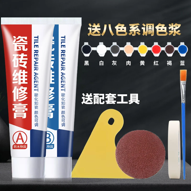 瓷砖修补剂破损遮丑釉面修复胶地砖补坑洞裂缝隙大理石陶瓷修补膏