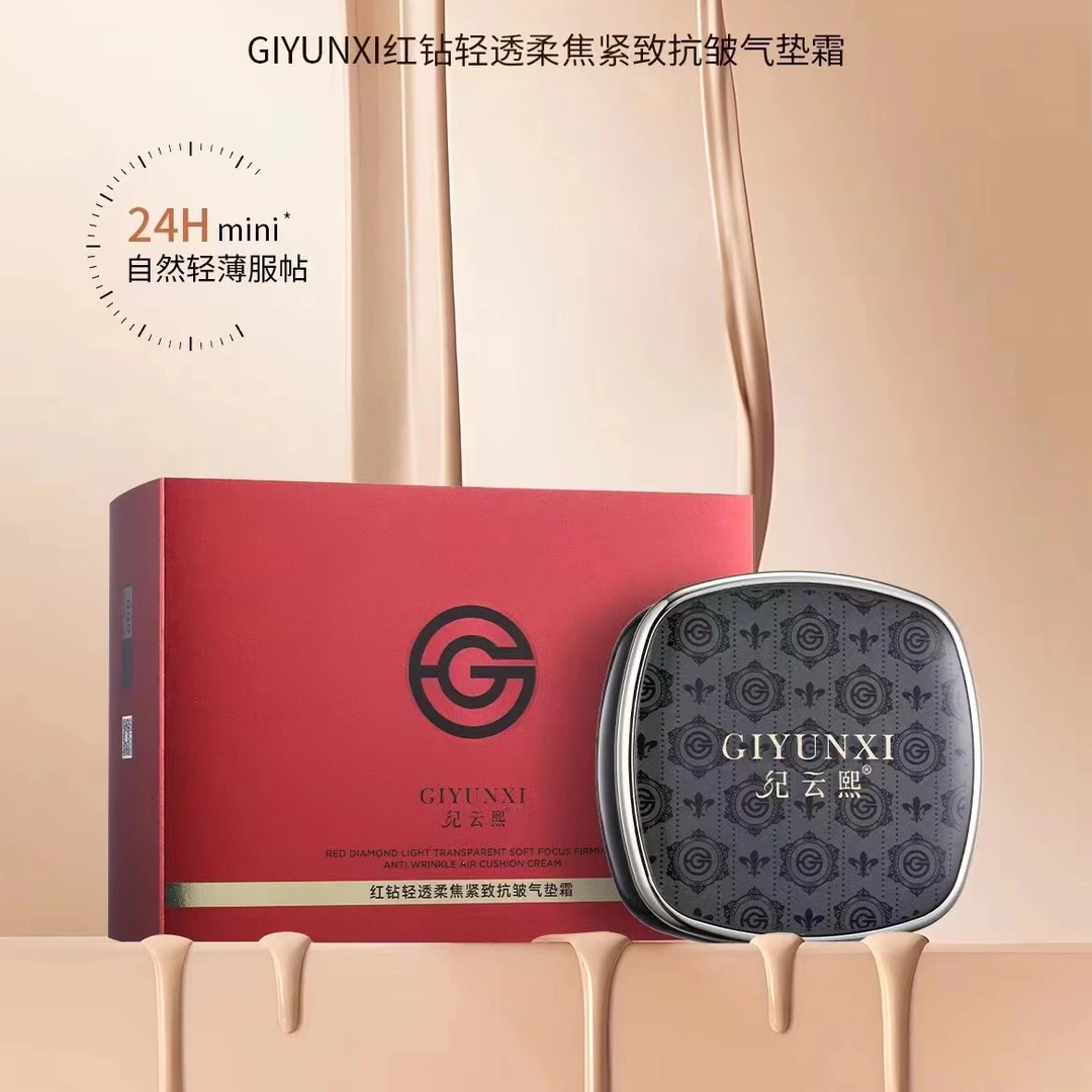 纪云熙GIYUNXI红钻轻透柔焦紧致抗皱气垫霜 L