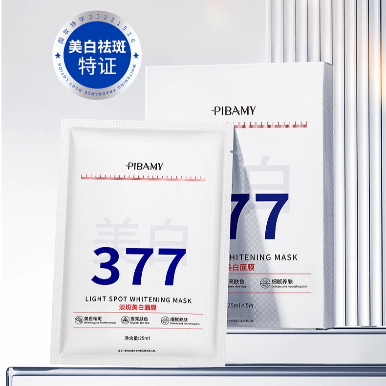 PIBAMY比芭美淡斑美白面膜#1