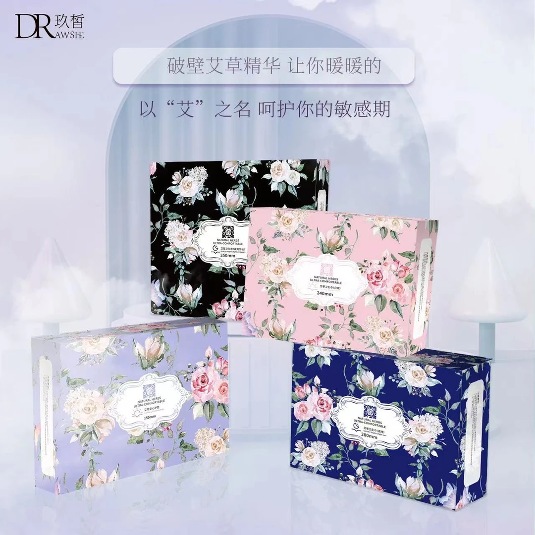 玖皙艾草芯片卫生巾m