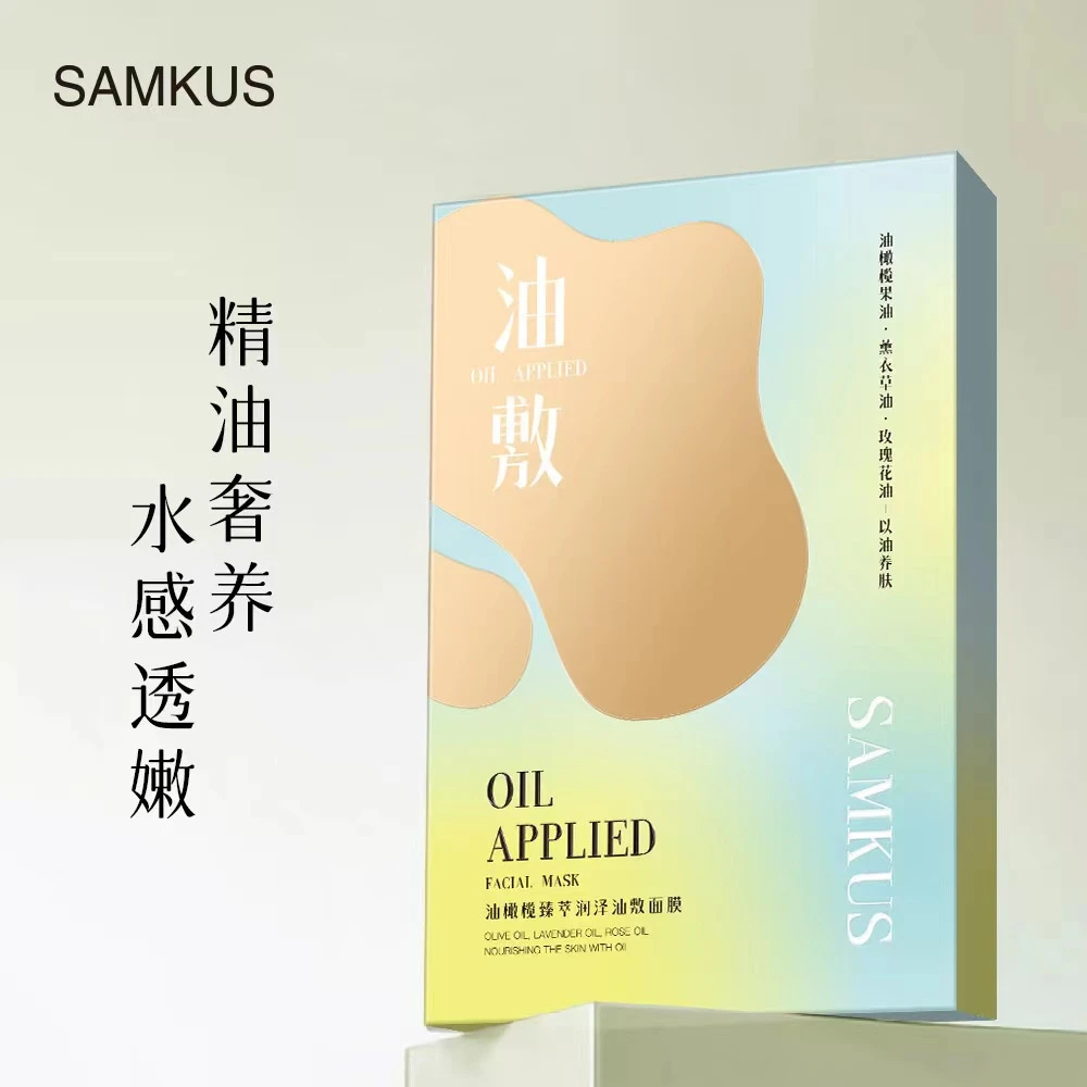 SAMKUS上官氏油橄榄臻萃润泽油敷面膜#1