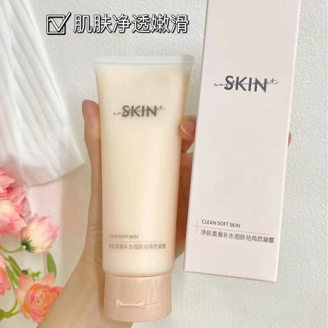 伊水妆源净肤柔滑补水细肤祛角质凝露#