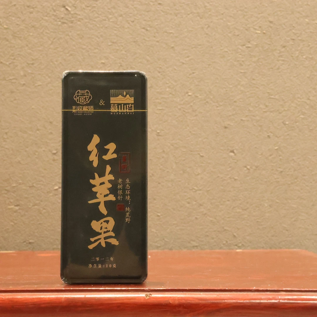 （静萱茶事）慕山白2012年红苹果荒野老树银针10g