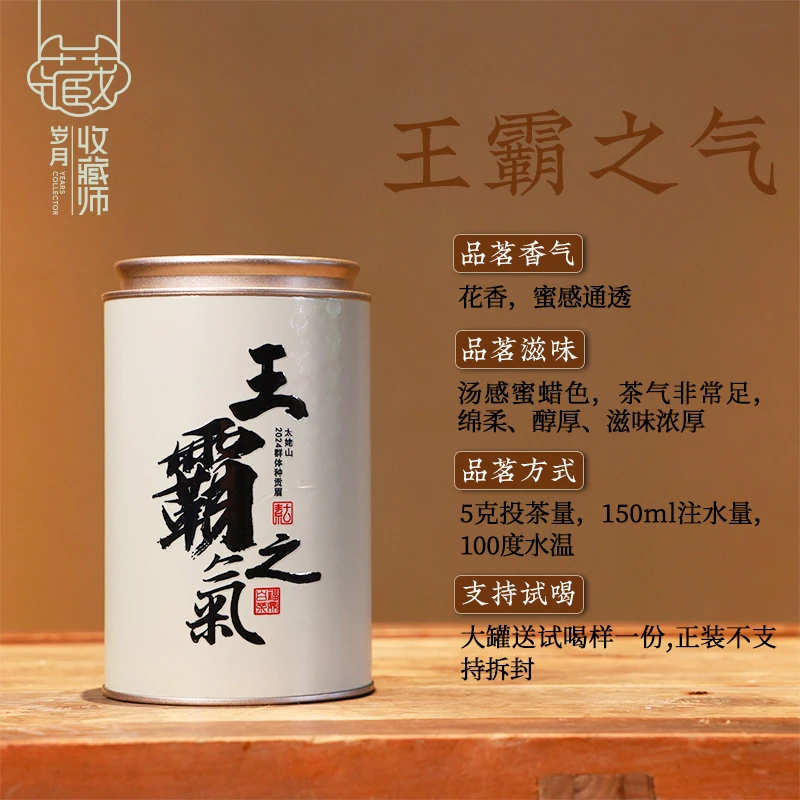 （静萱茶事）古素2024年生态贡眉王霸之气30g/250g