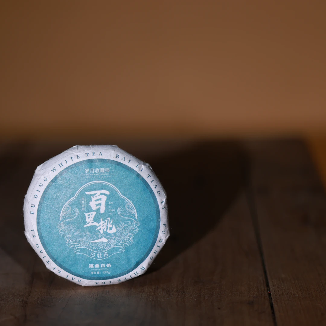 （静萱茶事）2022年百里挑一白牡丹100g
