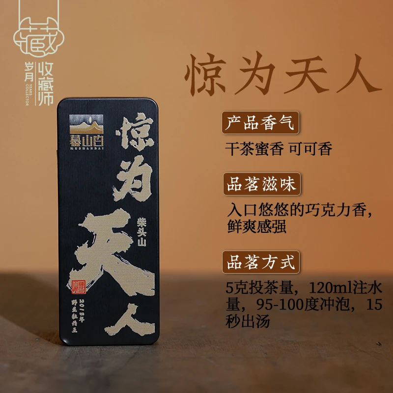 （静萱茶事）慕山白2013年野生牡丹王惊为天人10g