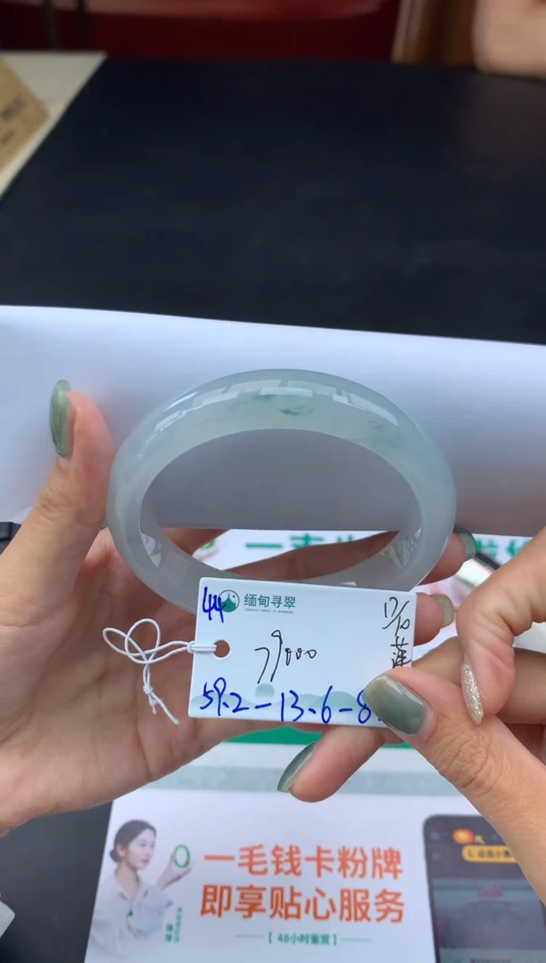 【闪购商品】翡翠手镯未镶嵌萍萍44号 拍下联系耳机确认