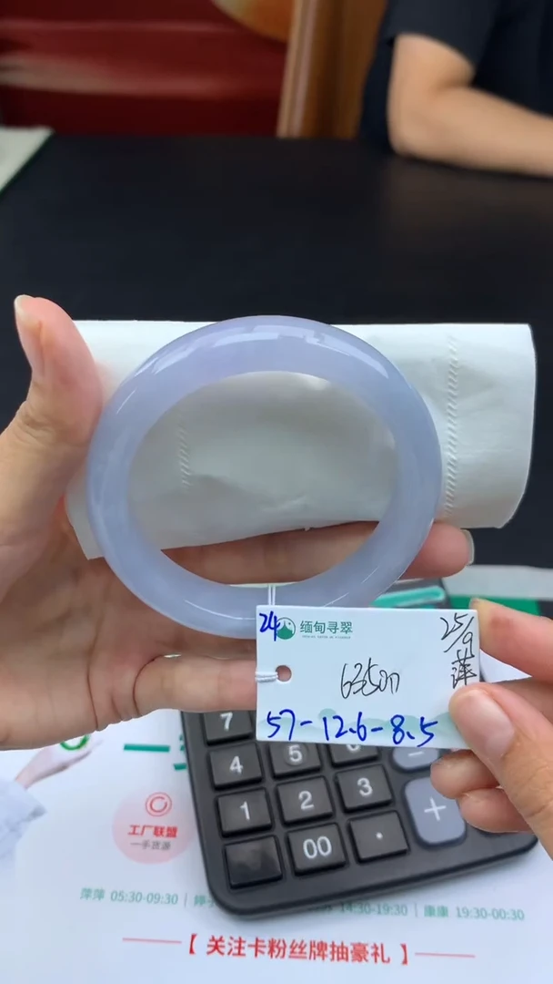 【闪购商品】翡翠手镯未镶嵌萍萍24号 拍下联系耳机确认