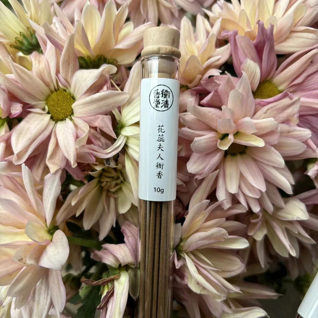 衡清香堂【花蕊夫人衙香】10g 宫廷香 天然香 断版