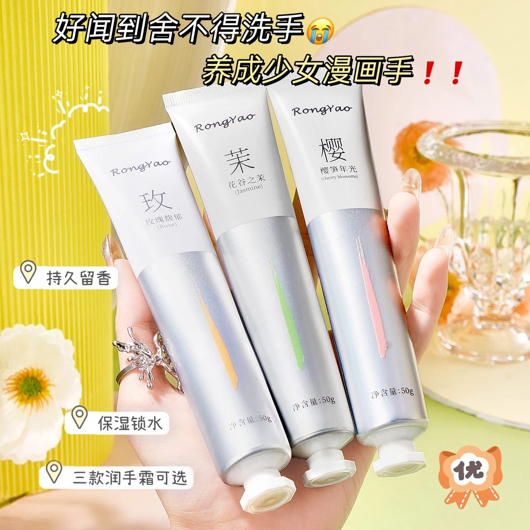 【3支3.99】香氛女护手霜滋润保湿补水防干裂不油腻随身携带持久香
