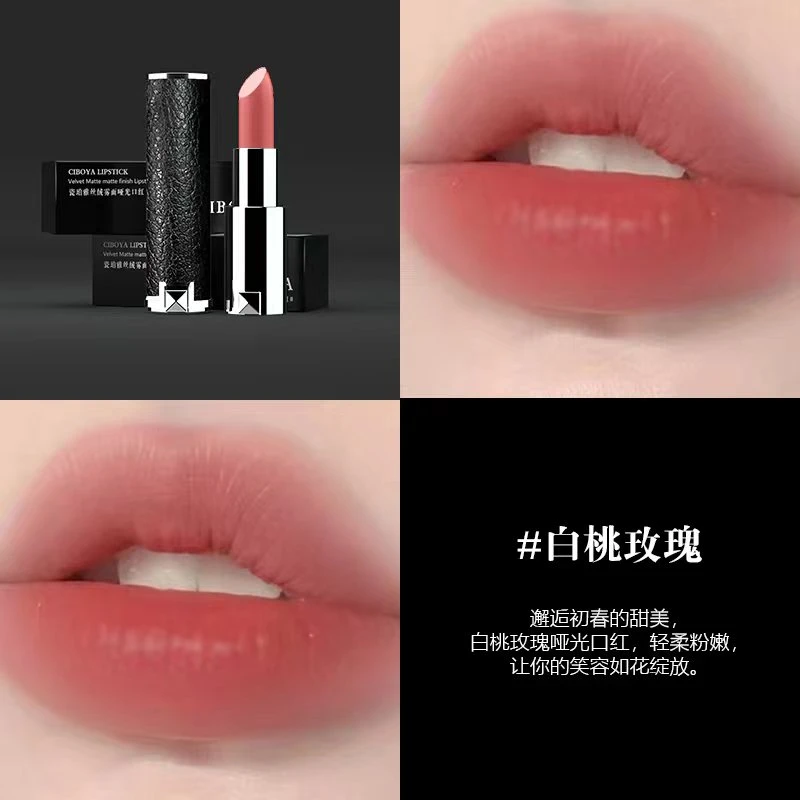 瓷珀雅丝绒雾面亚光口红《白桃玫瑰色》