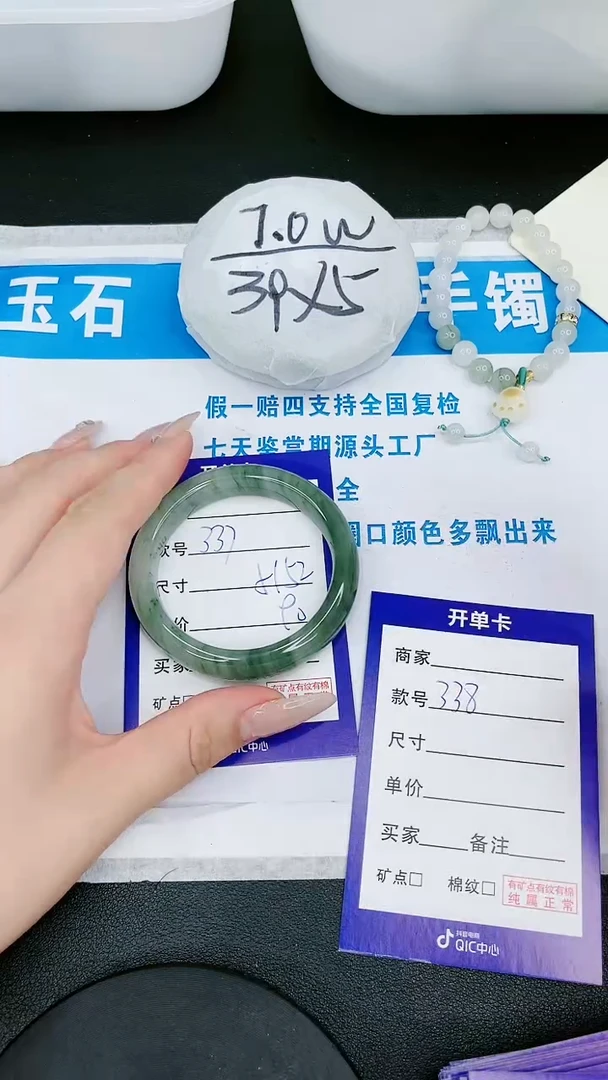 【闪购商品】石英质玉手镯未镶嵌337