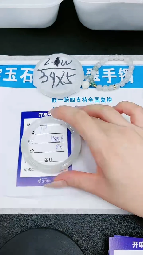 【闪购商品】石英质玉手镯未镶嵌79