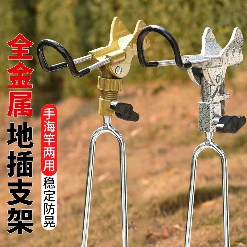 全金属钓鱼竿支架地插多功能手竿海竿两用鱼杆万向炮台架杆架竿
