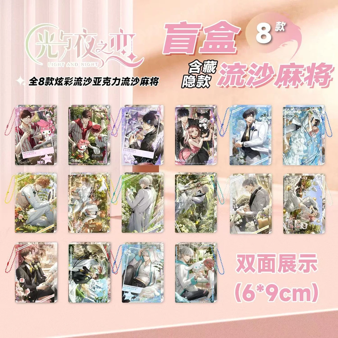 光夜流沙亚克力砖