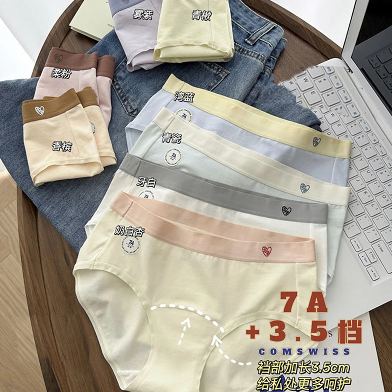 【加长裆】女生新疆棉内裤女士三角裤2023新款7A抑菌A类婴儿棉中腰