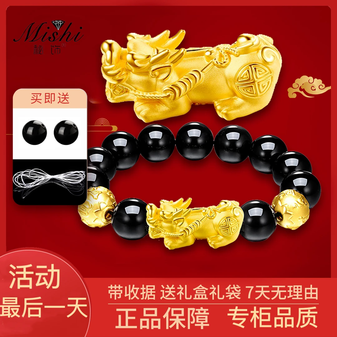 中号男女同款貔貅手链双珠男女手链12mm